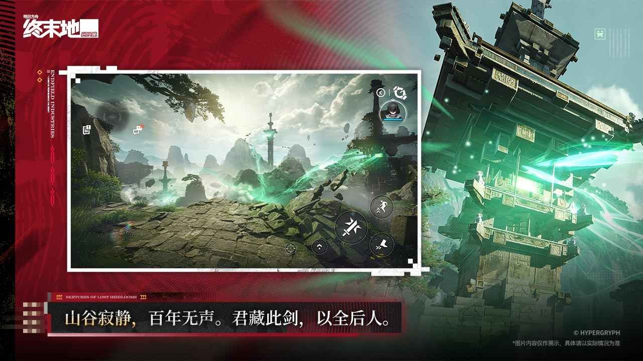 云终末地官方正版2026最新3 云终末地官方正版2026最新3