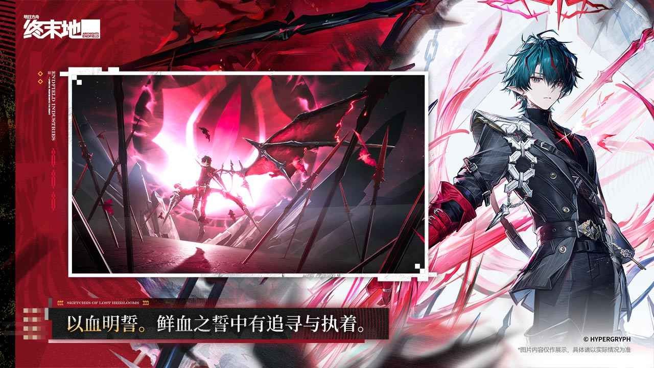 云终末地官方正版2026最新2 云终末地官方正版2026最新2