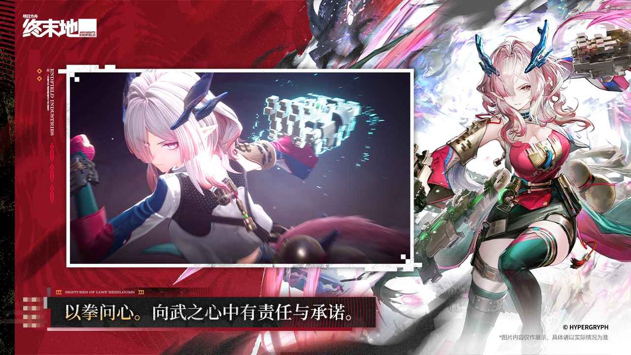 云终末地官方正版2026最新4 云终末地官方正版2026最新4