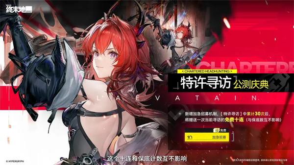 云终末地官方正版2026最新