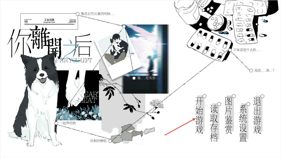 你离开之后游戏中文版