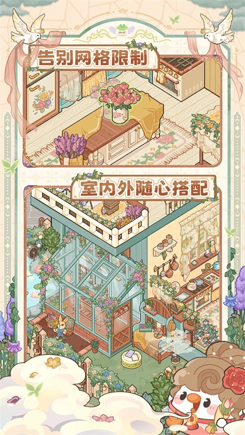 菜鸡梦想家免费版安卓2 菜鸡梦想家免费版安卓2