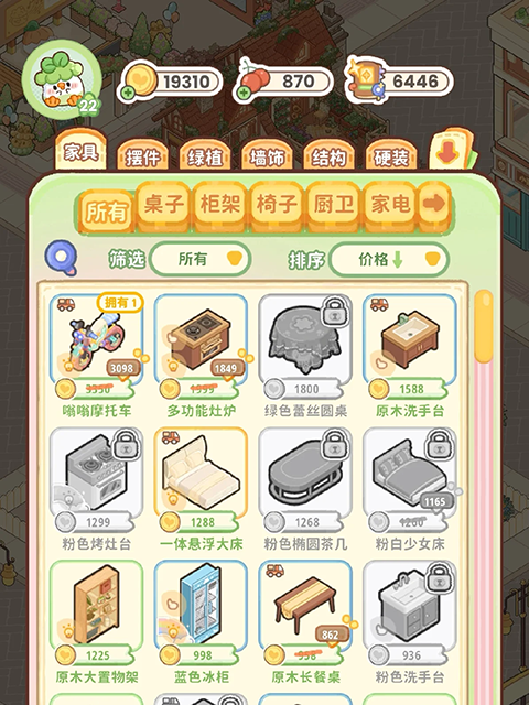菜鸡梦想家免费版安卓