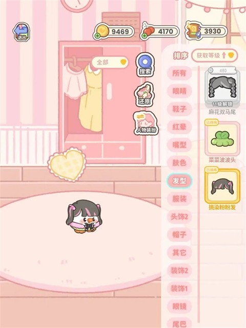 菜鸡梦想家免费版安卓