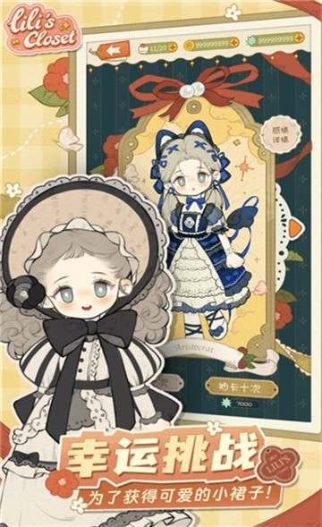 莉莉的冒险衣橱安卓版4 莉莉的冒险衣橱安卓版4