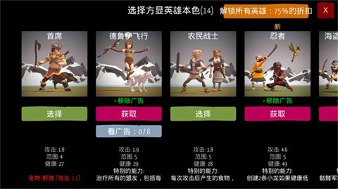 北欧海盗村最新版汉化3 北欧海盗村最新版汉化3