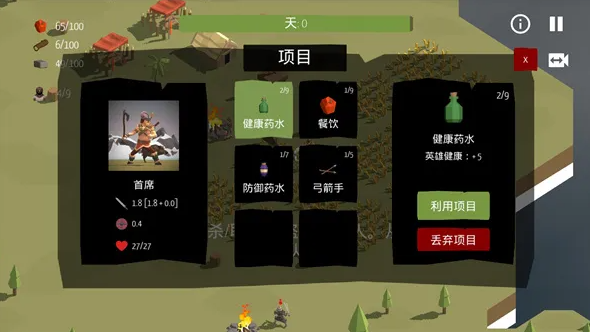 北欧海盗村最新版汉化