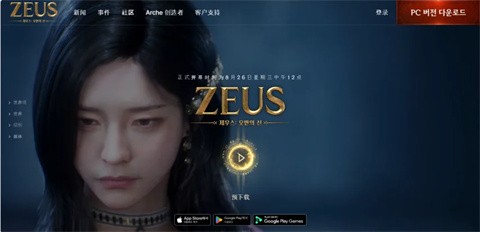 宙斯傲慢之神游戏中文版