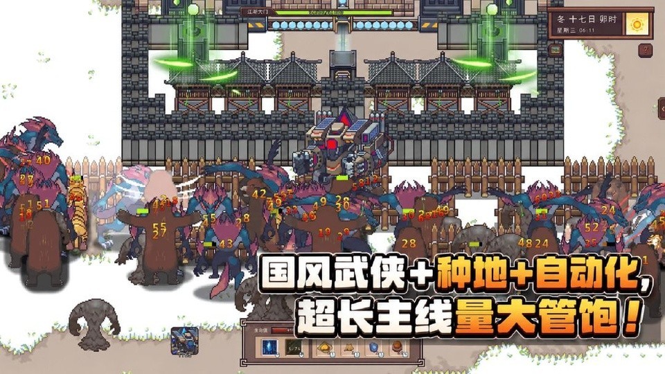 江城创业记中文版4 江城创业记中文版4
