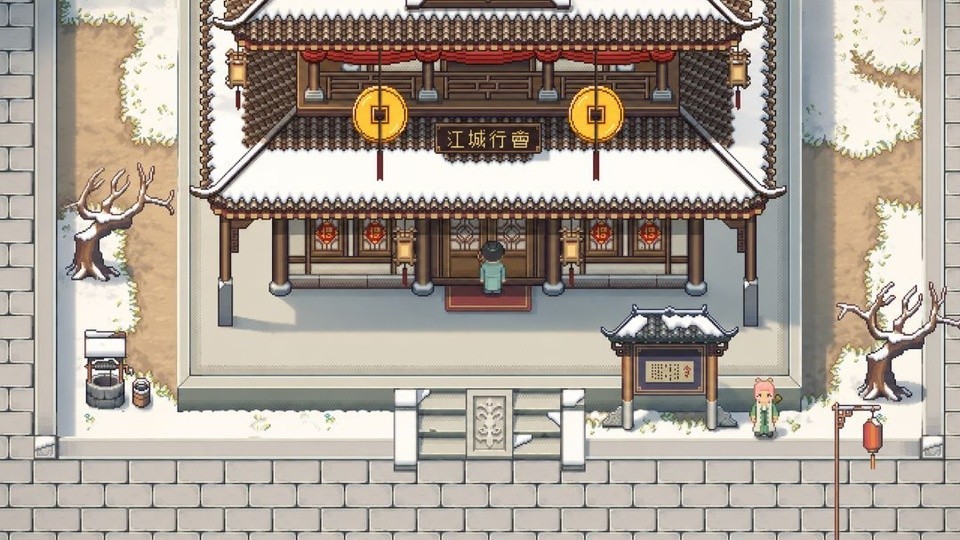 江城创业记中文版2 江城创业记中文版2