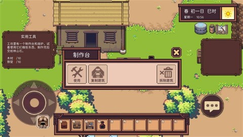 江城创业记中文版
