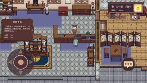 江城创业记中文版