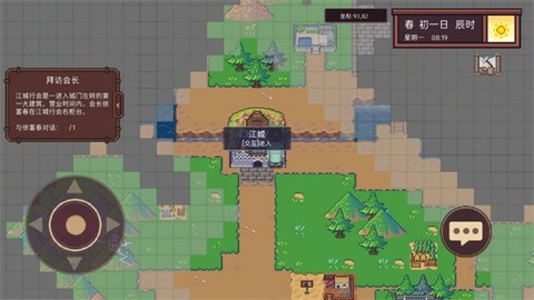 江城创业记中文版