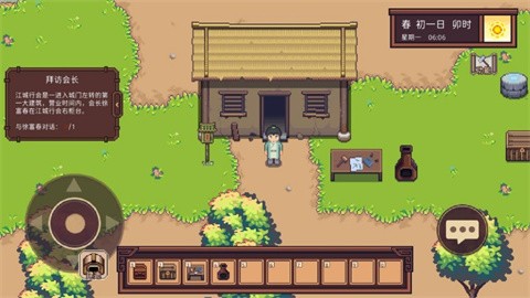 江城创业记中文版
