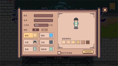 江城创业记中文版