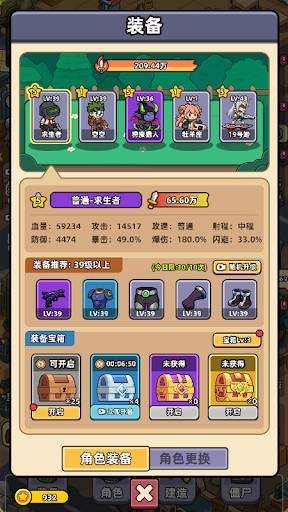 僵尸爱上班最新版安卓4 僵尸爱上班最新版安卓4