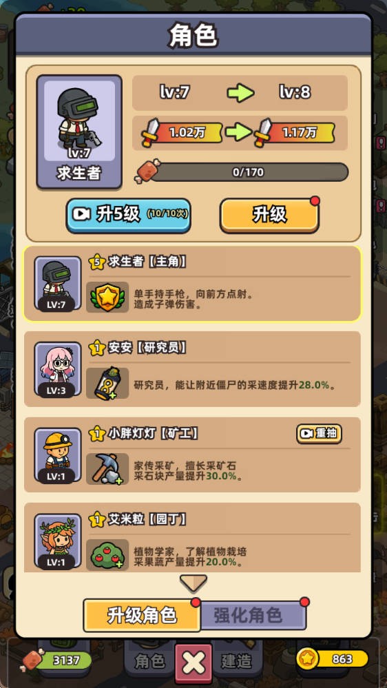 僵尸爱上班最新版安卓