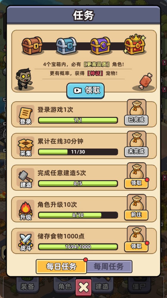 僵尸爱上班最新版安卓
