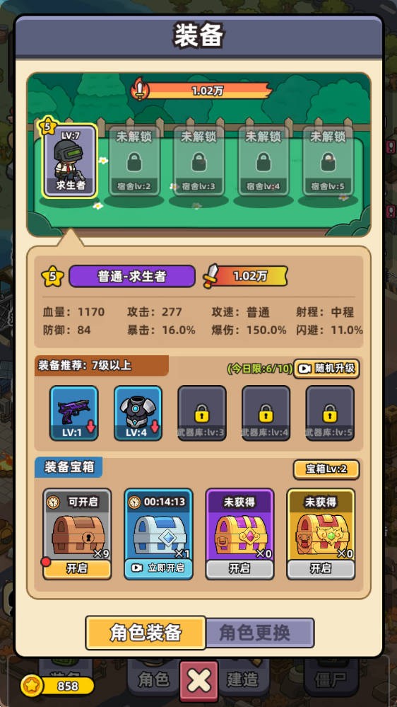 僵尸爱上班最新版安卓