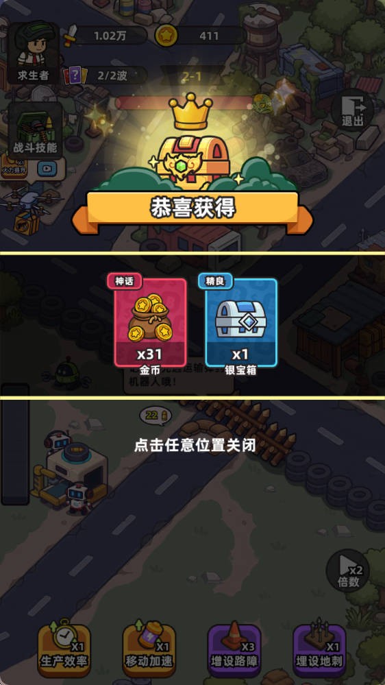 僵尸爱上班最新版安卓