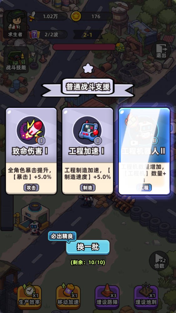 僵尸爱上班最新版安卓