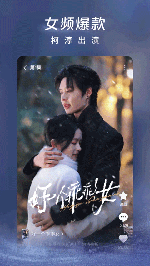 红果免费短剧手机版5 红果免费短剧手机版5