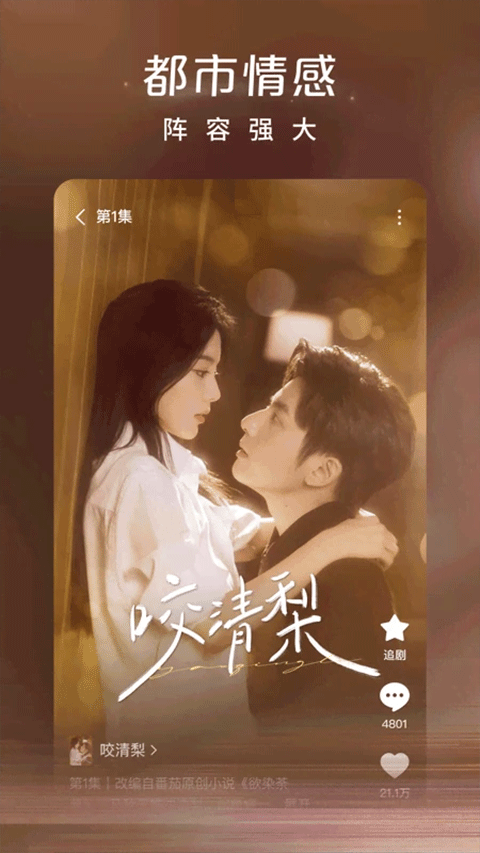 红果免费短剧手机版2 红果免费短剧手机版2