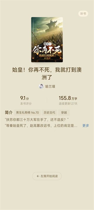 红果免费短剧手机版