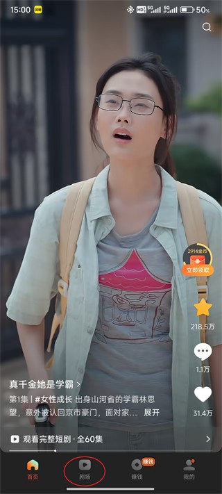 红果免费短剧手机版