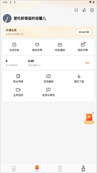 红果免费短剧手机版