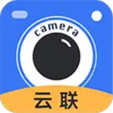 云联水印相机免费版最新