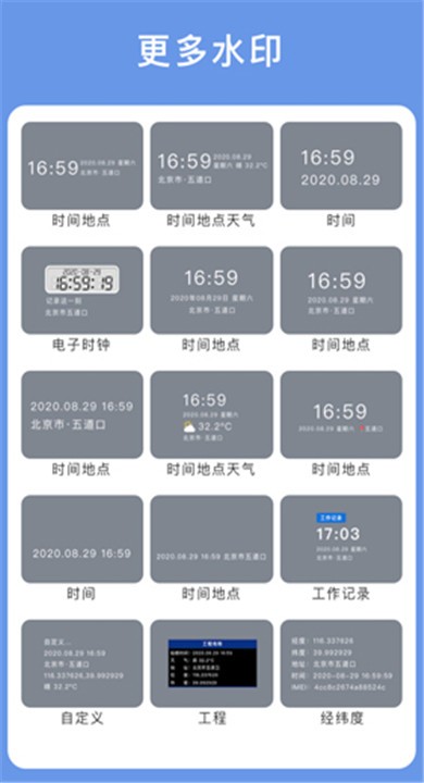 云联水印相机免费版最新2 云联水印相机免费版最新2