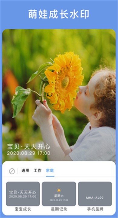 云联水印相机免费版最新1 云联水印相机免费版最新1