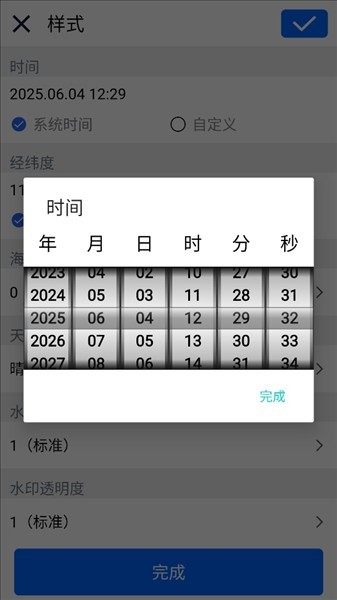 云联水印相机免费版最新