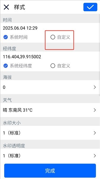 云联水印相机免费版最新