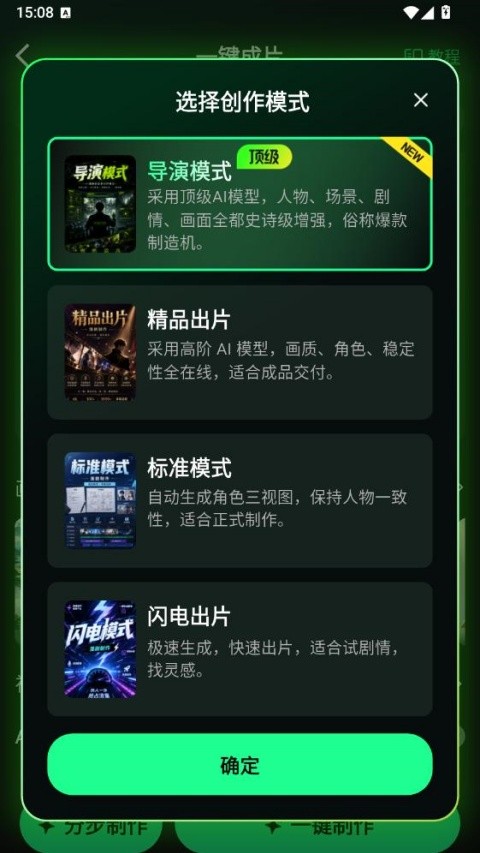 漫剧大师app官方最新版2026