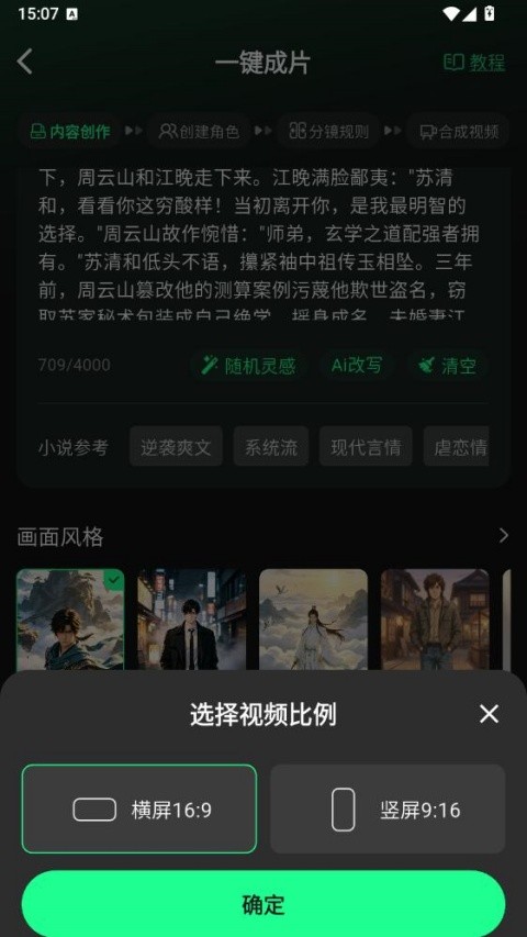 漫剧大师app官方最新版2026