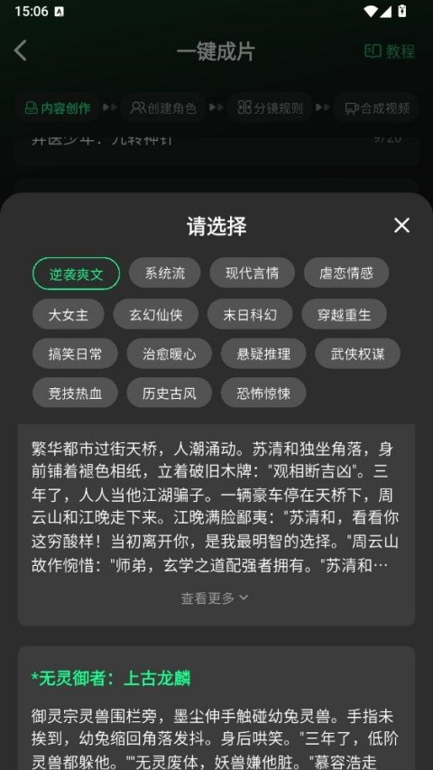 漫剧大师app官方最新版2026