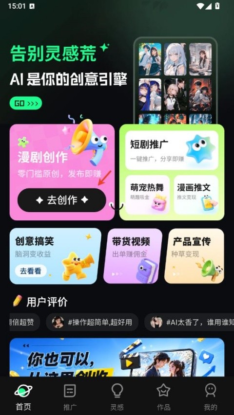 漫剧大师app官方最新版2026