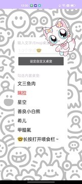 神秘小桌宠app最新版正版