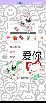 神秘小桌宠app最新版正版2 神秘小桌宠app最新版正版2