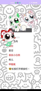 神秘小桌宠app最新版正版3 神秘小桌宠app最新版正版3