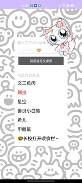 神秘小桌宠app最新版正版1 神秘小桌宠app最新版正版1