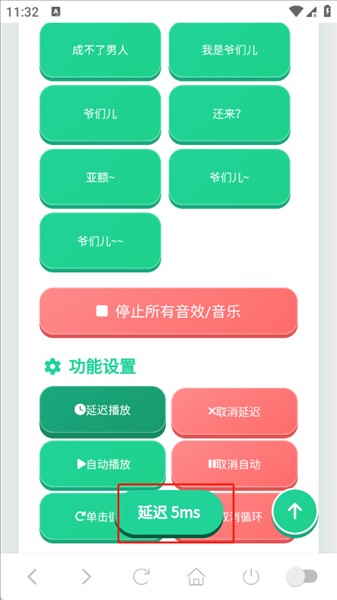 我是爷们儿语音盒手机版免费
