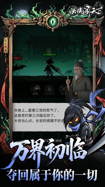 大侠闯天下安卓2 大侠闯天下安卓2