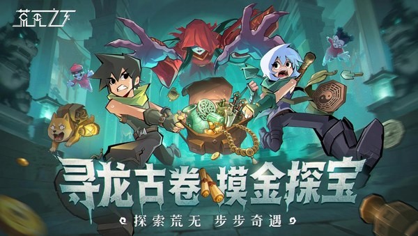 荒无之下游戏安卓版3 荒无之下游戏安卓版3