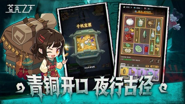 荒无之下游戏安卓版6 荒无之下游戏安卓版6