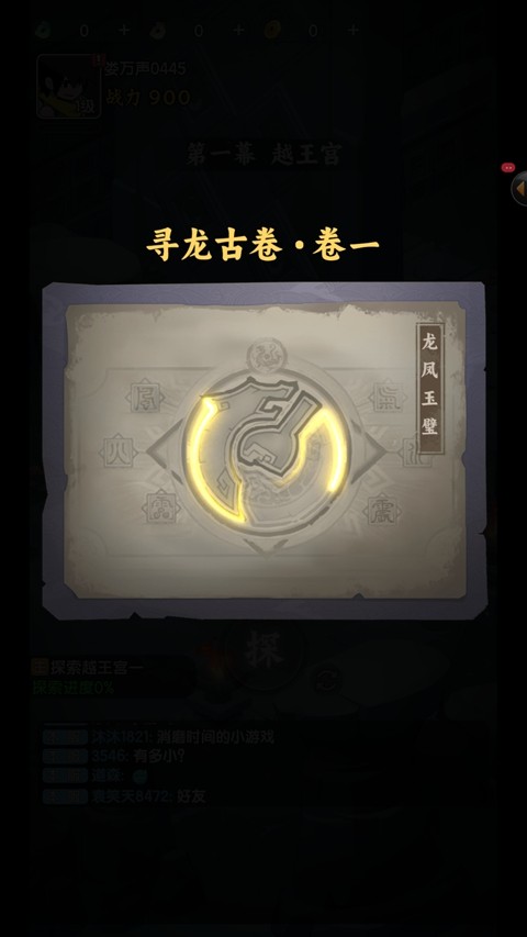 荒无之下游戏安卓版
