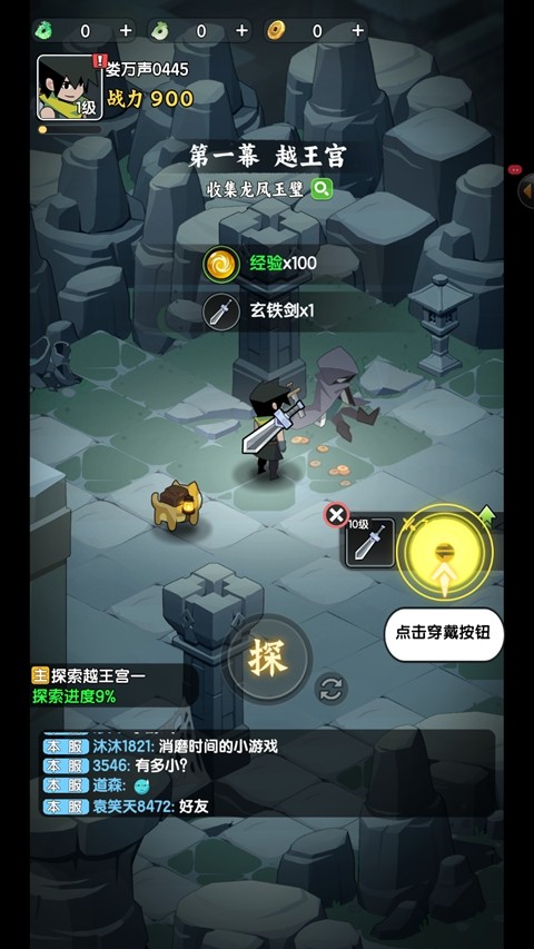 荒无之下游戏安卓版