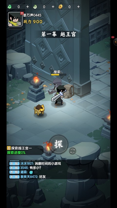 荒无之下游戏安卓版